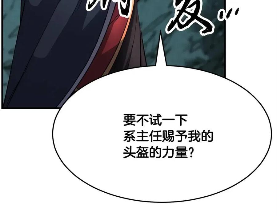 《颠覆武林世界吧！天魔！》第30话 更刺激的！ 第182页