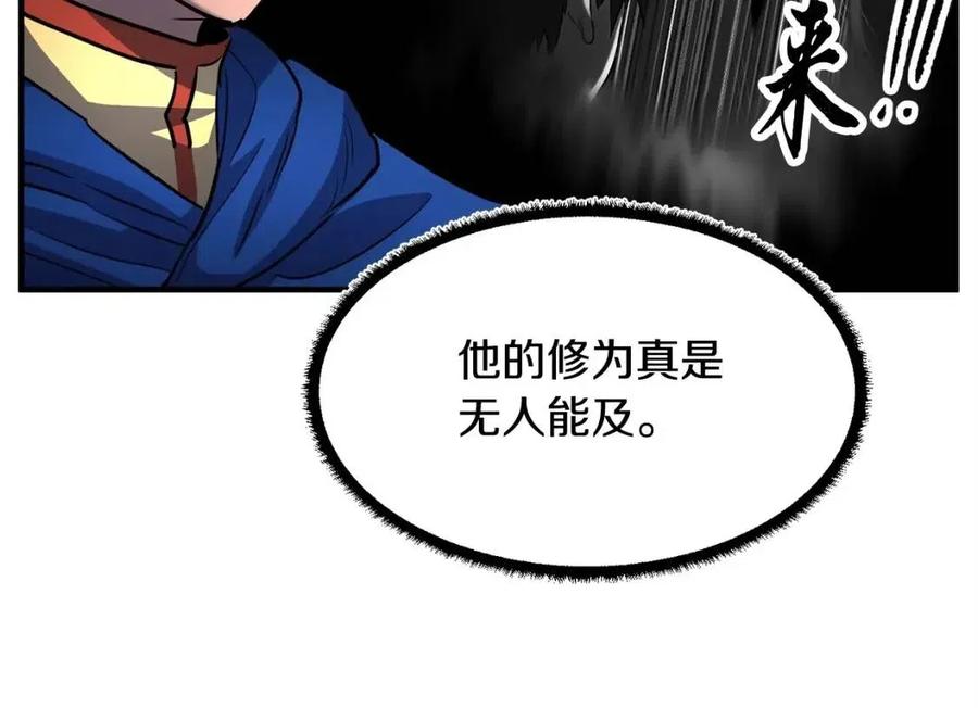 《颠覆武林世界吧！天魔！》第30话 更刺激的！ 第237页