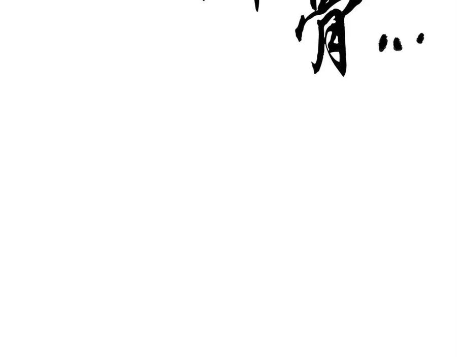《颠覆武林世界吧！天魔！》第30话 更刺激的！ 第218页