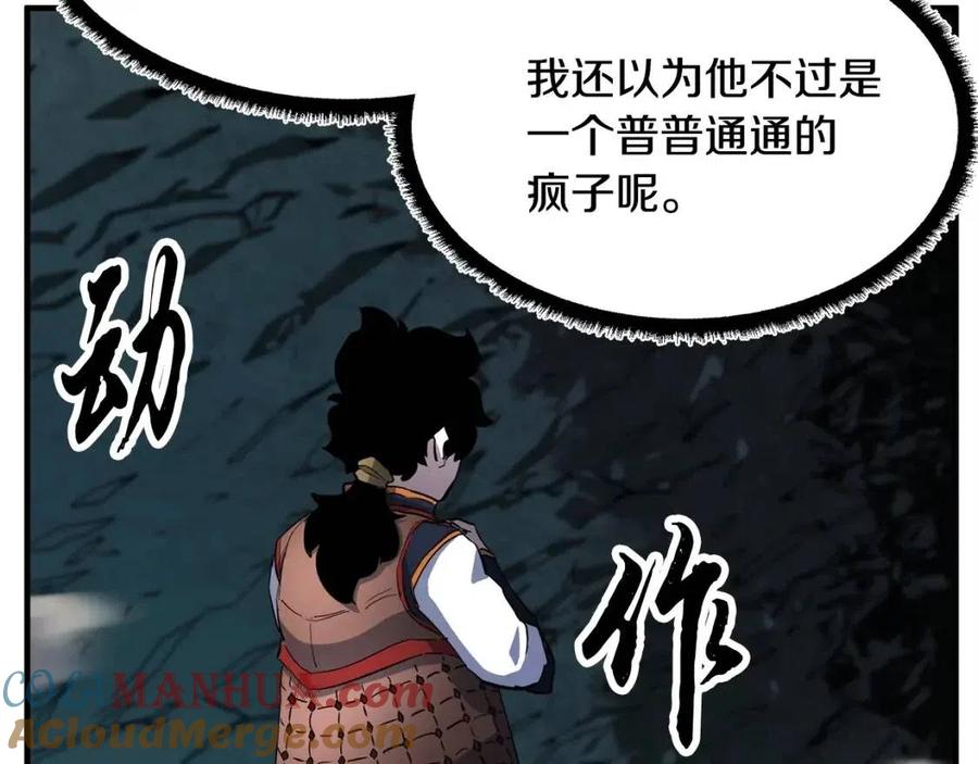 《颠覆武林世界吧！天魔！》第30话 更刺激的！ 第19页