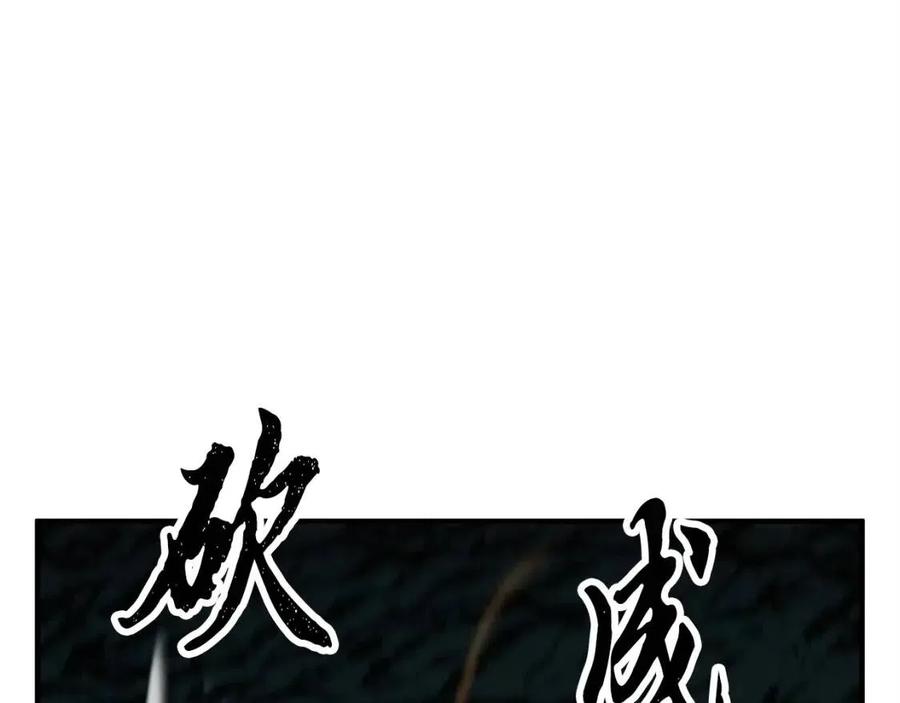 《颠覆武林世界吧！天魔！》第30话 更刺激的！ 第153页