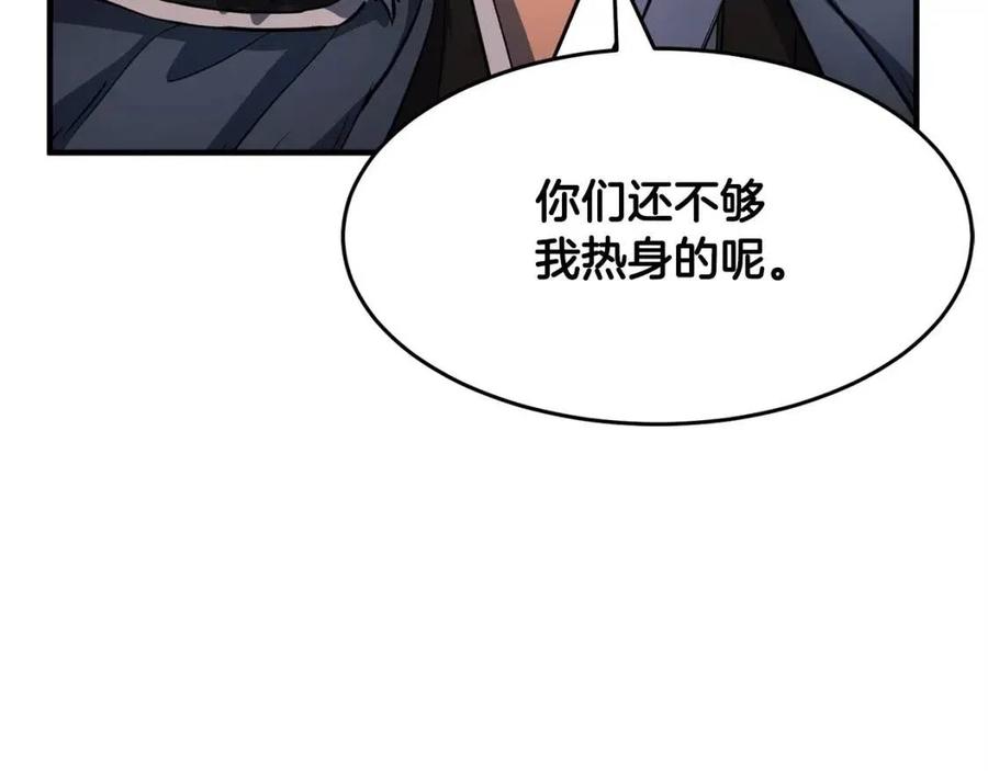 《颠覆武林世界吧！天魔！》第30话 更刺激的！ 第178页