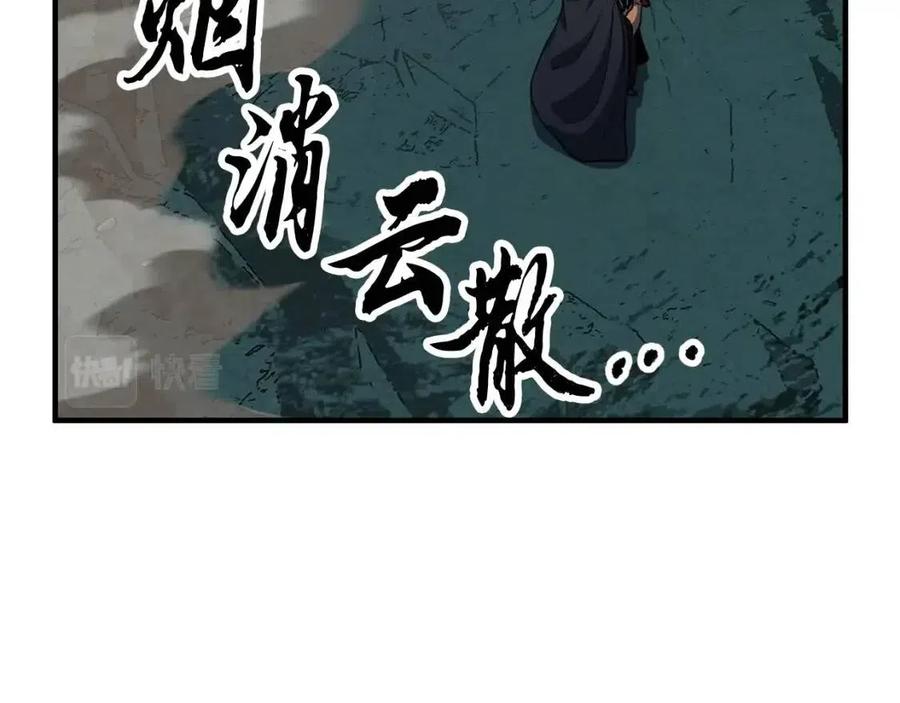 《颠覆武林世界吧！天魔！》第30话 更刺激的！ 第221页