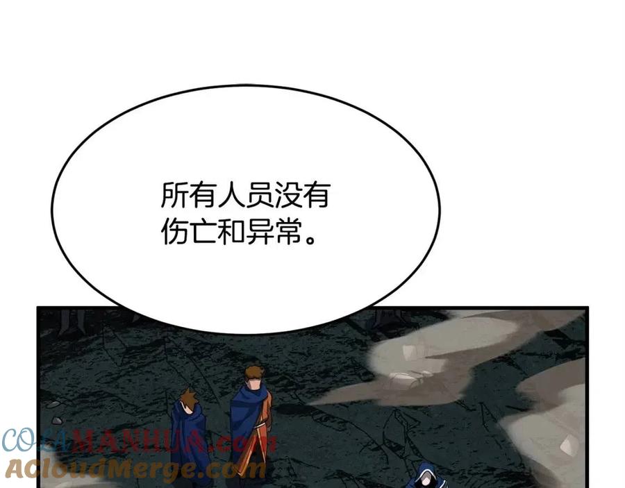 《颠覆武林世界吧！天魔！》第30话 更刺激的！ 第219页
