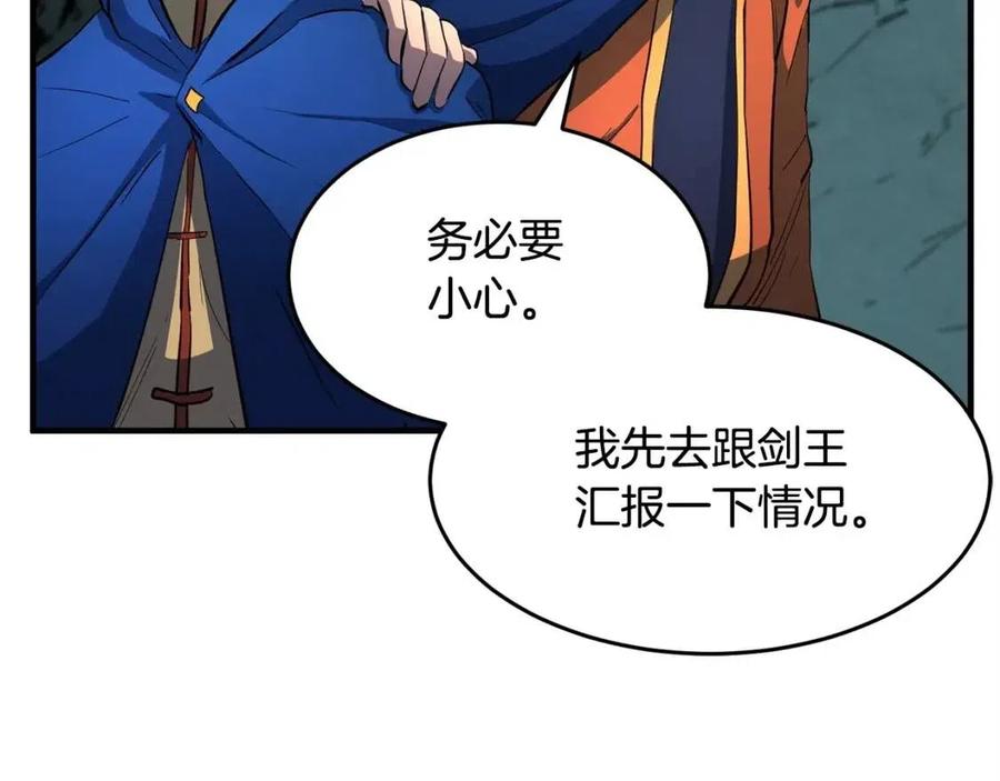 《颠覆武林世界吧！天魔！》第30话 更刺激的！ 第228页