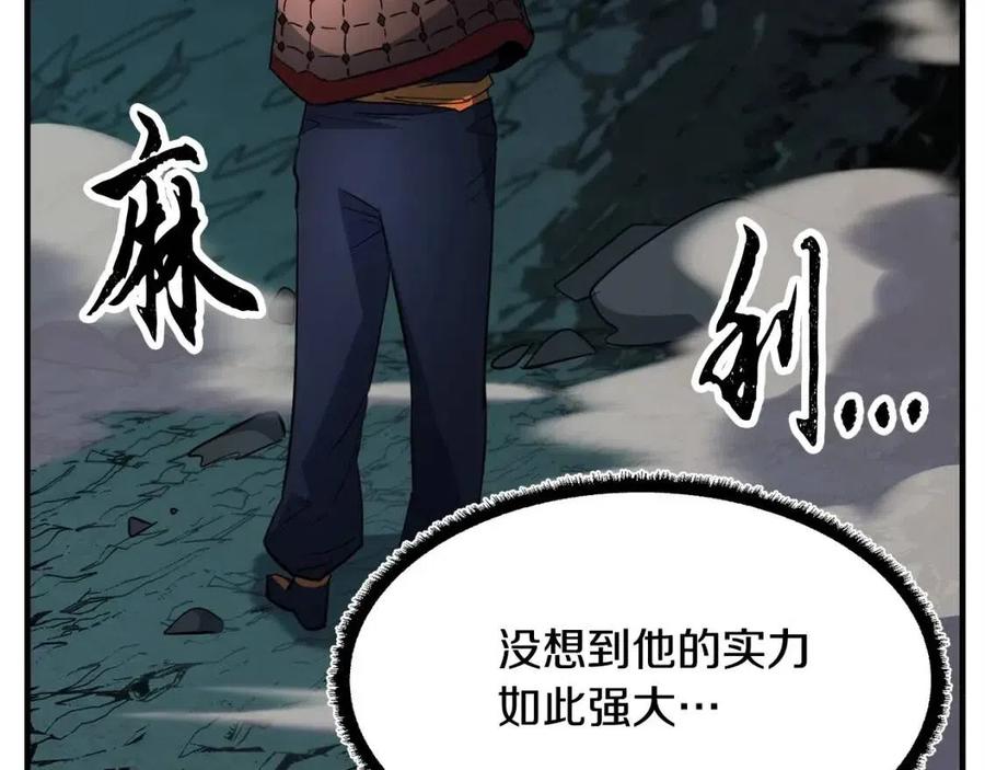 《颠覆武林世界吧！天魔！》第30话 更刺激的！ 第20页