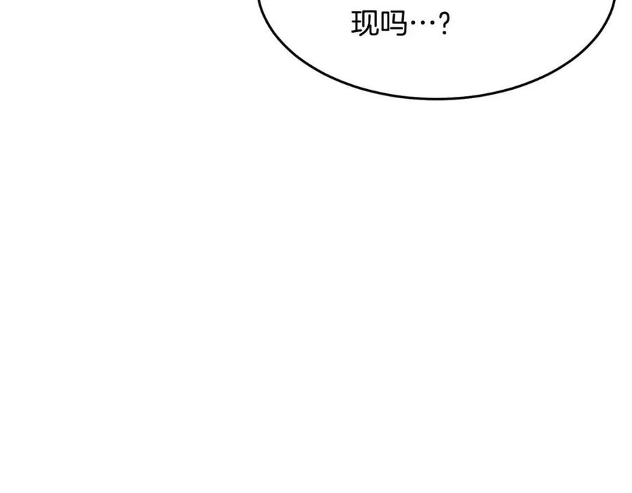 《颠覆武林世界吧！天魔！》第30话 更刺激的！ 第12页