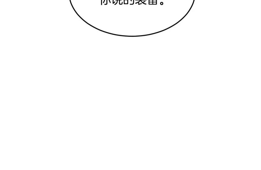 《颠覆武林世界吧！天魔！》第30话 更刺激的！ 第30页