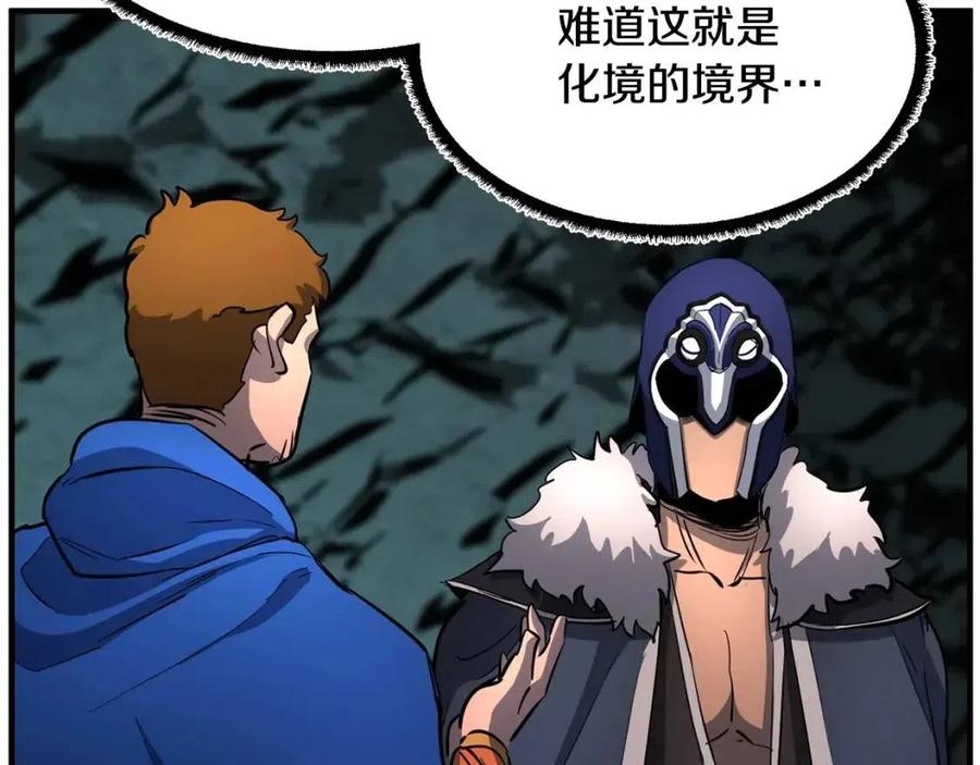 《颠覆武林世界吧！天魔！》第30话 更刺激的！ 第233页