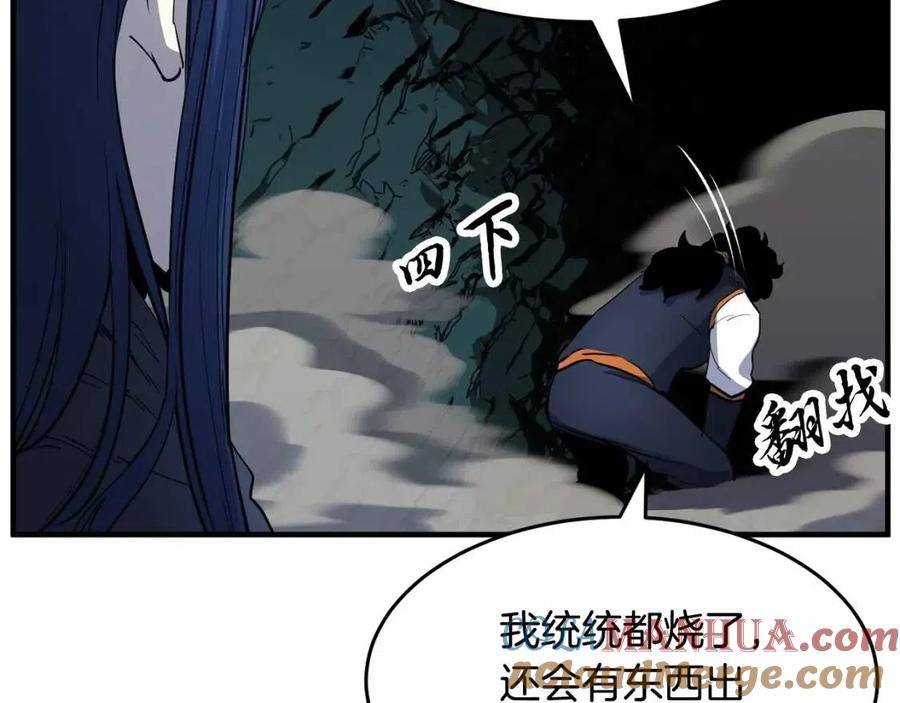 《颠覆武林世界吧！天魔！》第30话 更刺激的！ 第11页