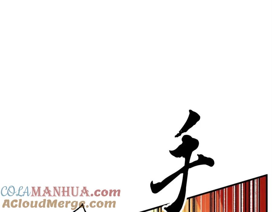 《颠覆武林世界吧！天魔！》第30话 更刺激的！ 第131页