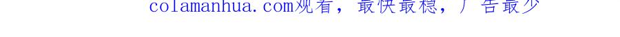 《颠覆武林世界吧！天魔！》第30话 更刺激的！ 第244页
