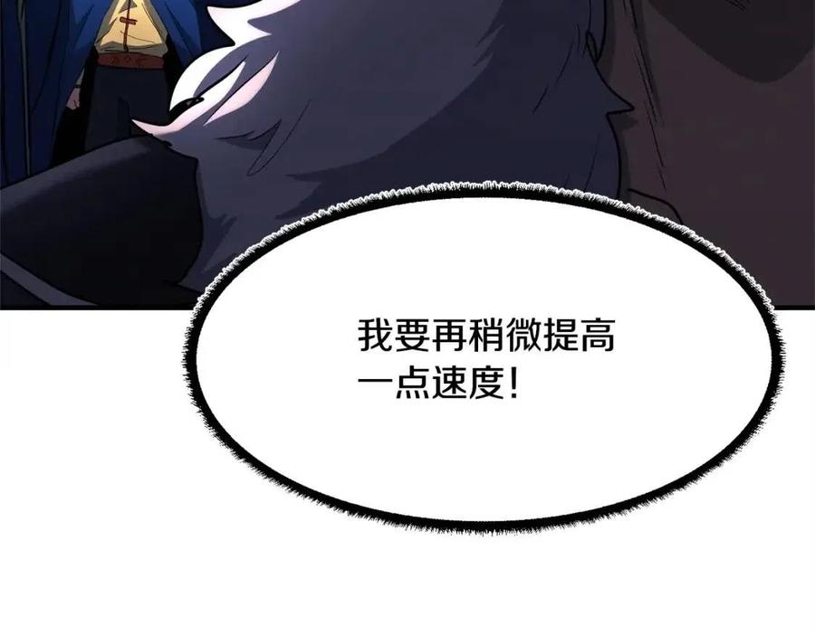 《颠覆武林世界吧！天魔！》第30话 更刺激的！ 第240页