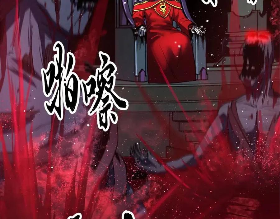 《颠覆武林世界吧！天魔！》第30话 更刺激的！ 第104页