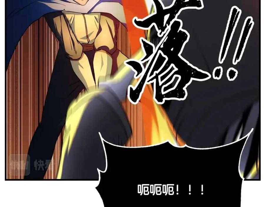 《颠覆武林世界吧！天魔！》第30话 更刺激的！ 第133页