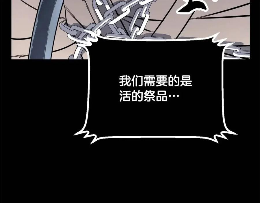 《颠覆武林世界吧！天魔！》第30话 更刺激的！ 第78页