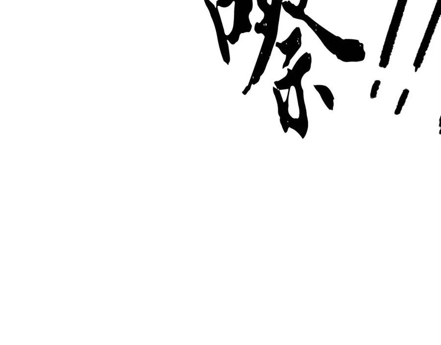 《颠覆武林世界吧！天魔！》第30话 更刺激的！ 第200页