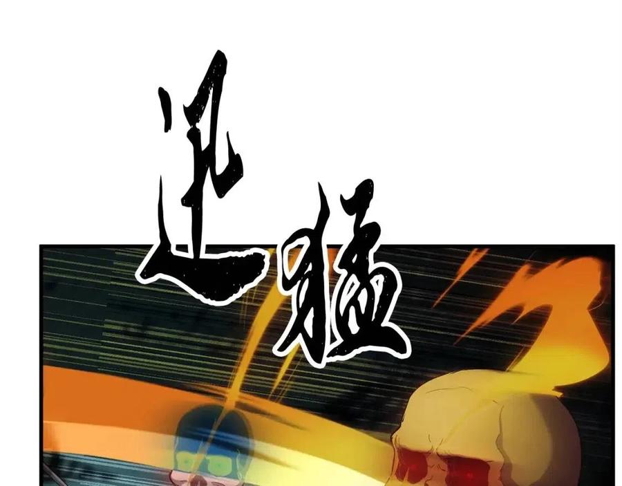 《颠覆武林世界吧！天魔！》第30话 更刺激的！ 第194页