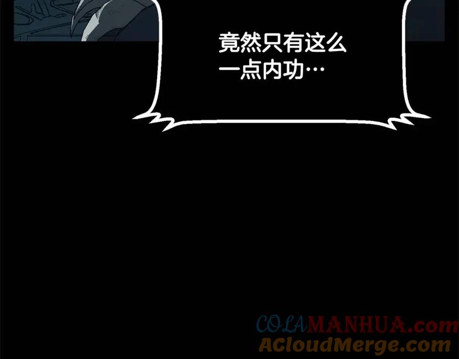 《颠覆武林世界吧！天魔！》第30话 更刺激的！ 第71页
