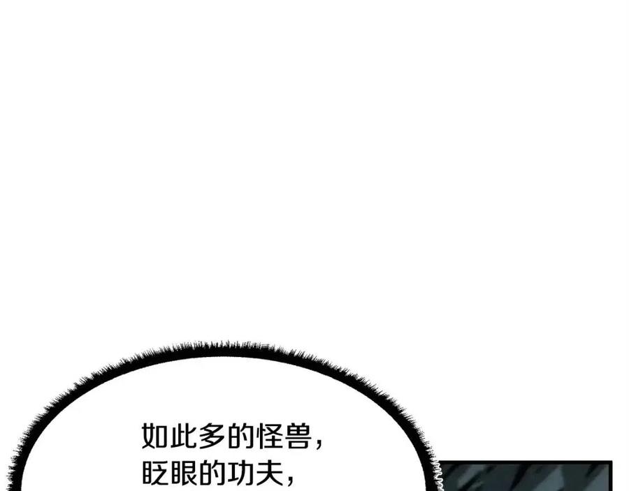 《颠覆武林世界吧！天魔！》第30话 更刺激的！ 第226页