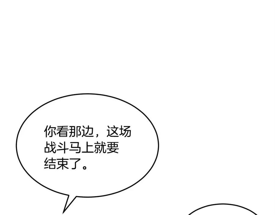 《颠覆武林世界吧！天魔！》第30话 更刺激的！ 第166页