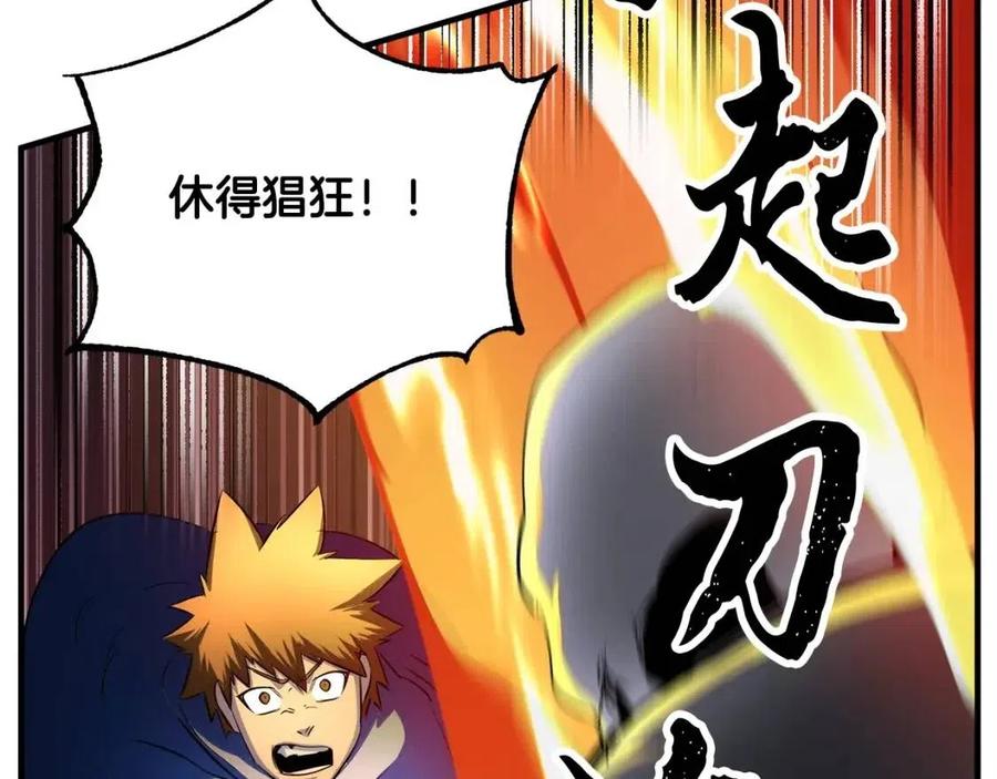 《颠覆武林世界吧！天魔！》第30话 更刺激的！ 第132页