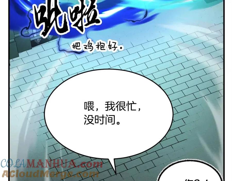 《颠覆武林世界吧！天魔！》第31话 这该死的雇主！ 第181页