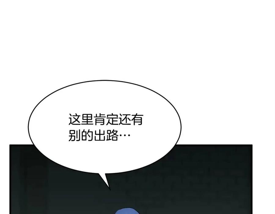 《颠覆武林世界吧！天魔！》第31话 这该死的雇主！ 第87页