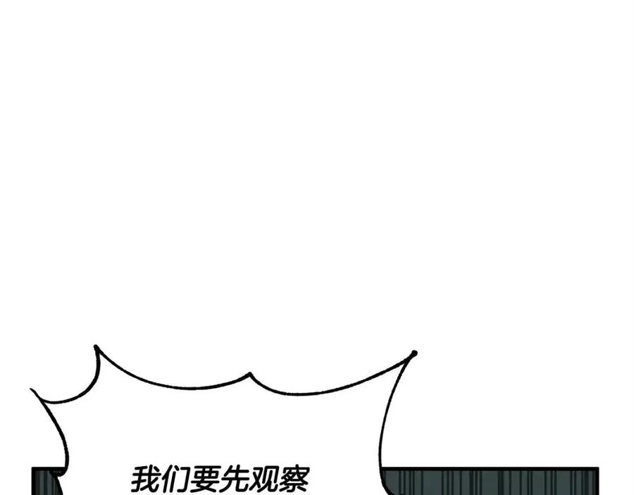 《颠覆武林世界吧！天魔！》第31话 这该死的雇主！ 第184页