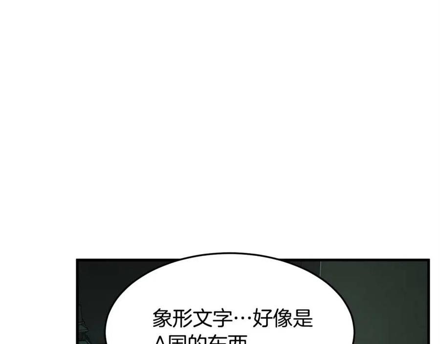 《颠覆武林世界吧！天魔！》第31话 这该死的雇主！ 第68页