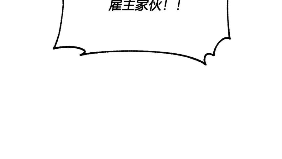 《颠覆武林世界吧！天魔！》第31话 这该死的雇主！ 第204页