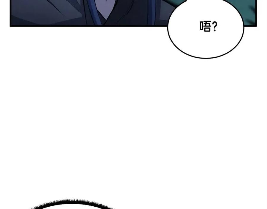 《颠覆武林世界吧！天魔！》第31话 这该死的雇主！ 第43页