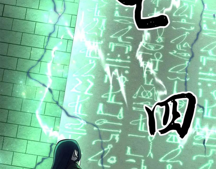 《颠覆武林世界吧！天魔！》第31话 这该死的雇主！ 第134页