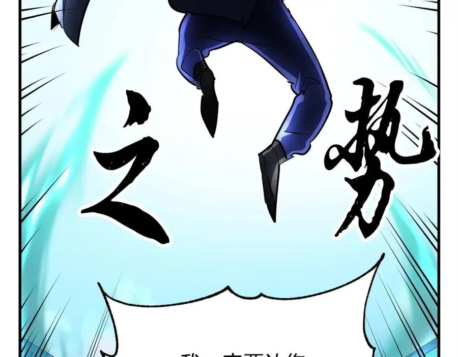 《颠覆武林世界吧！天魔！》第31话 这该死的雇主！ 第207页