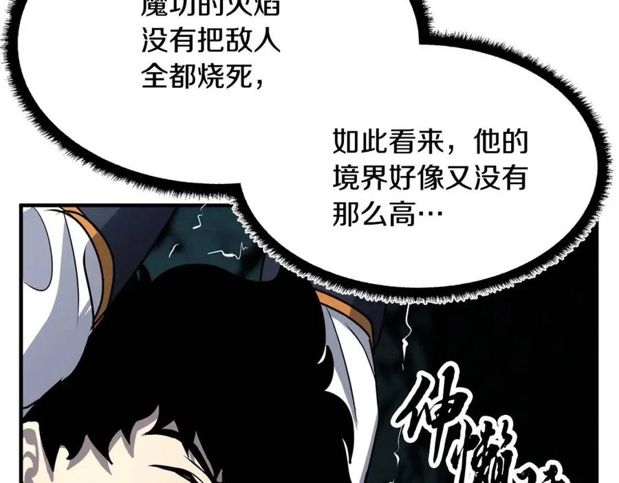 《颠覆武林世界吧！天魔！》第31话 这该死的雇主！ 第26页
