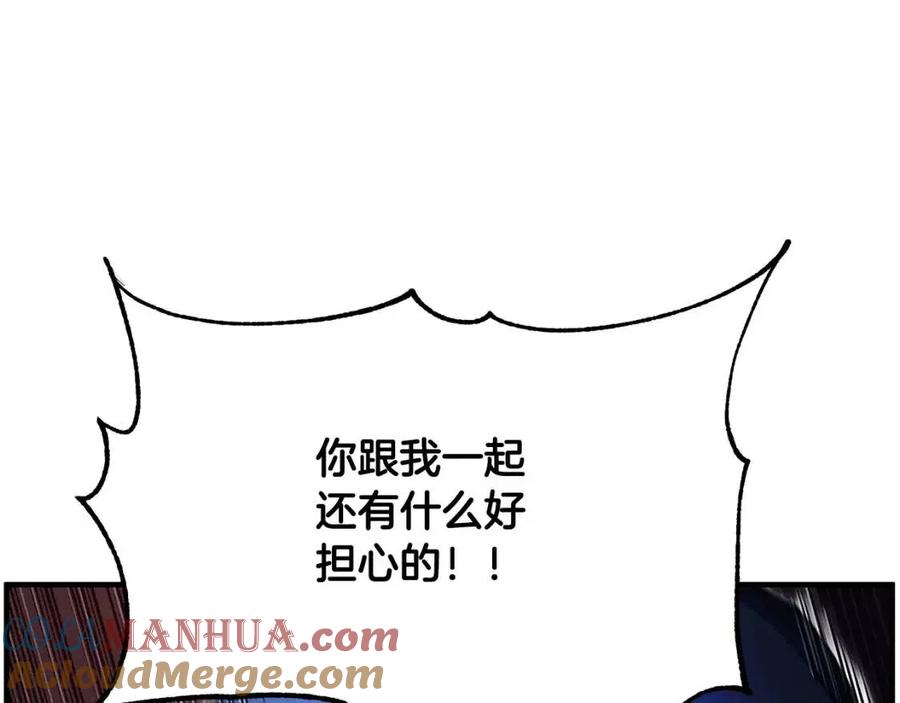 《颠覆武林世界吧！天魔！》第31话 这该死的雇主！ 第201页