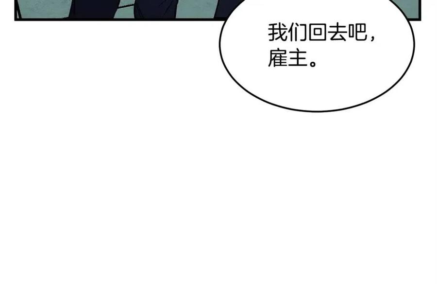 《颠覆武林世界吧！天魔！》第31话 这该死的雇主！ 第79页
