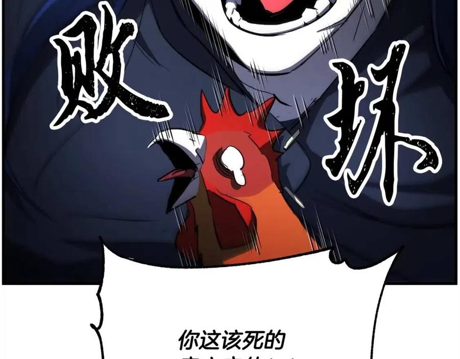 《颠覆武林世界吧！天魔！》第31话 这该死的雇主！ 第203页