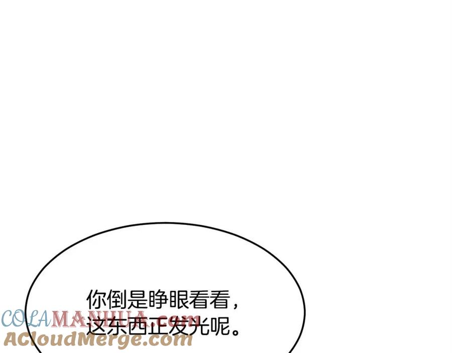 《颠覆武林世界吧！天魔！》第31话 这该死的雇主！ 第129页