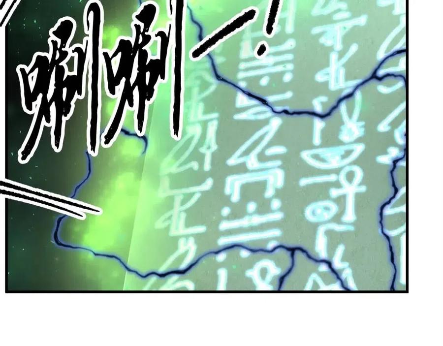 《颠覆武林世界吧！天魔！》第31话 这该死的雇主！ 第210页