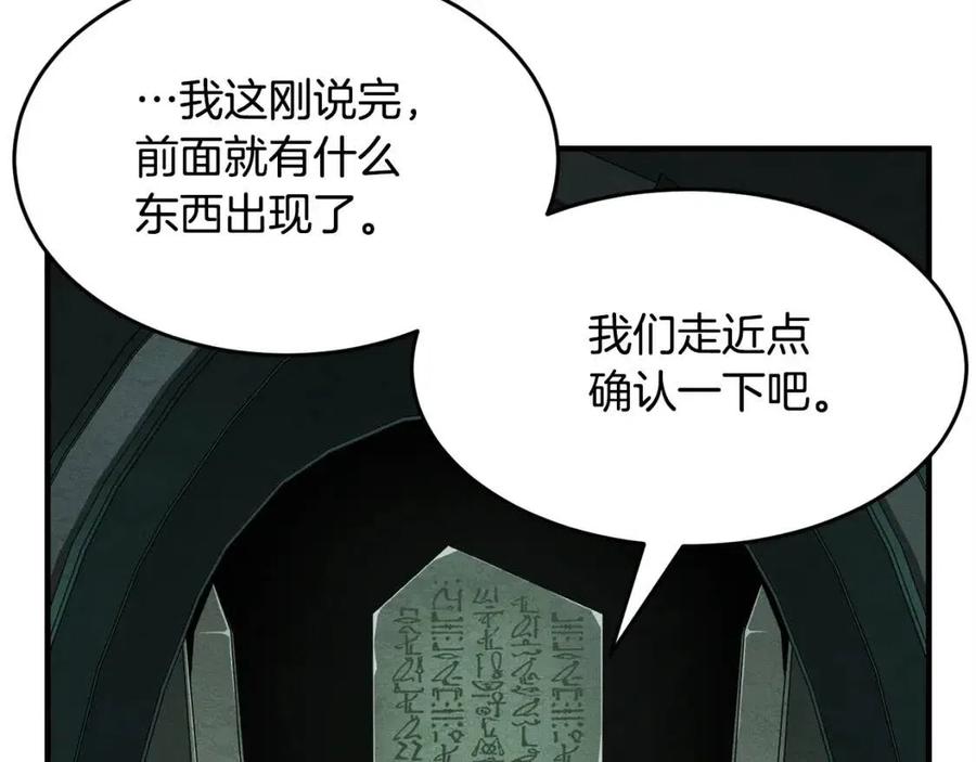 《颠覆武林世界吧！天魔！》第31话 这该死的雇主！ 第56页