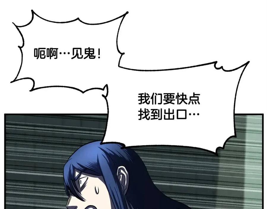 《颠覆武林世界吧！天魔！》第31话 这该死的雇主！ 第123页