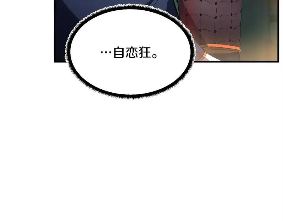《颠覆武林世界吧！天魔！》第31话 这该死的雇主！ 第178页