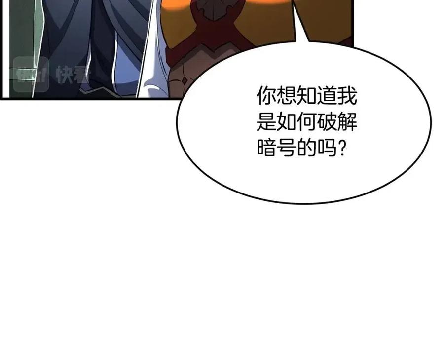 《颠覆武林世界吧！天魔！》第31话 这该死的雇主！ 第175页