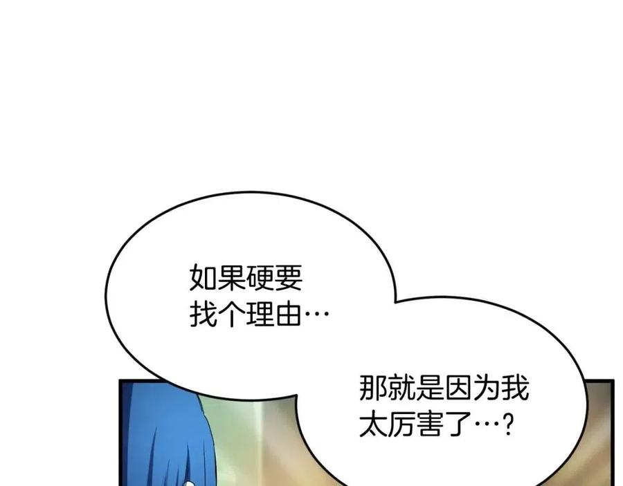 《颠覆武林世界吧！天魔！》第31话 这该死的雇主！ 第176页