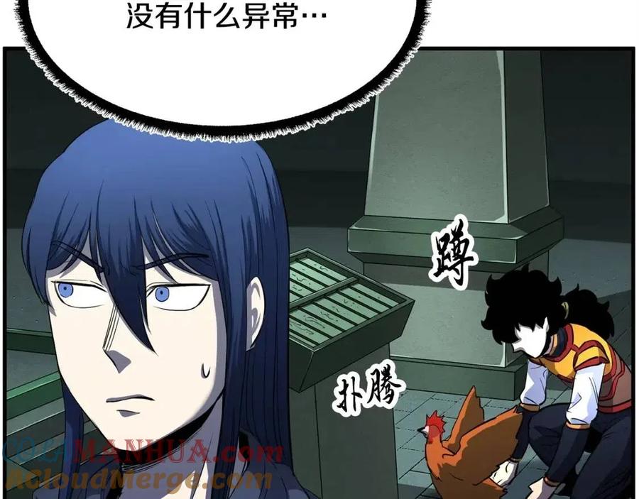 《颠覆武林世界吧！天魔！》第31话 这该死的雇主！ 第85页