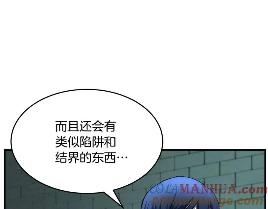 《颠覆武林世界吧！天魔！》第31话 这该死的雇主！ 第53页