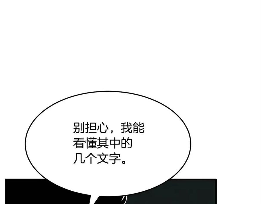 《颠覆武林世界吧！天魔！》第31话 这该死的雇主！ 第99页