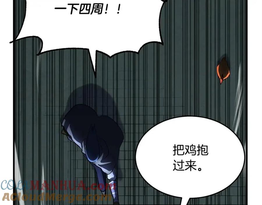 《颠覆武林世界吧！天魔！》第31话 这该死的雇主！ 第185页