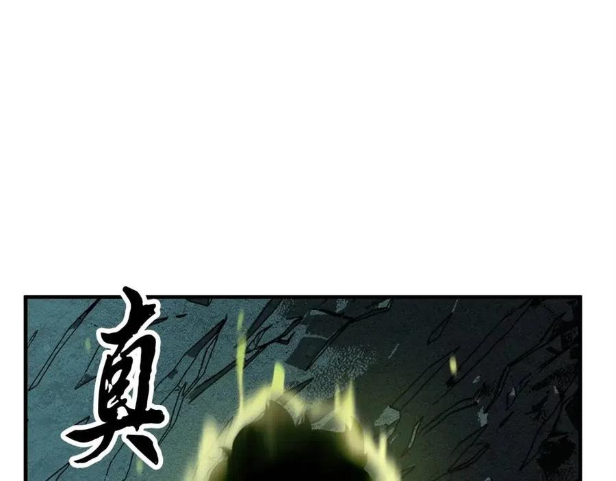 《颠覆武林世界吧！天魔！》第31话 这该死的雇主！ 第10页